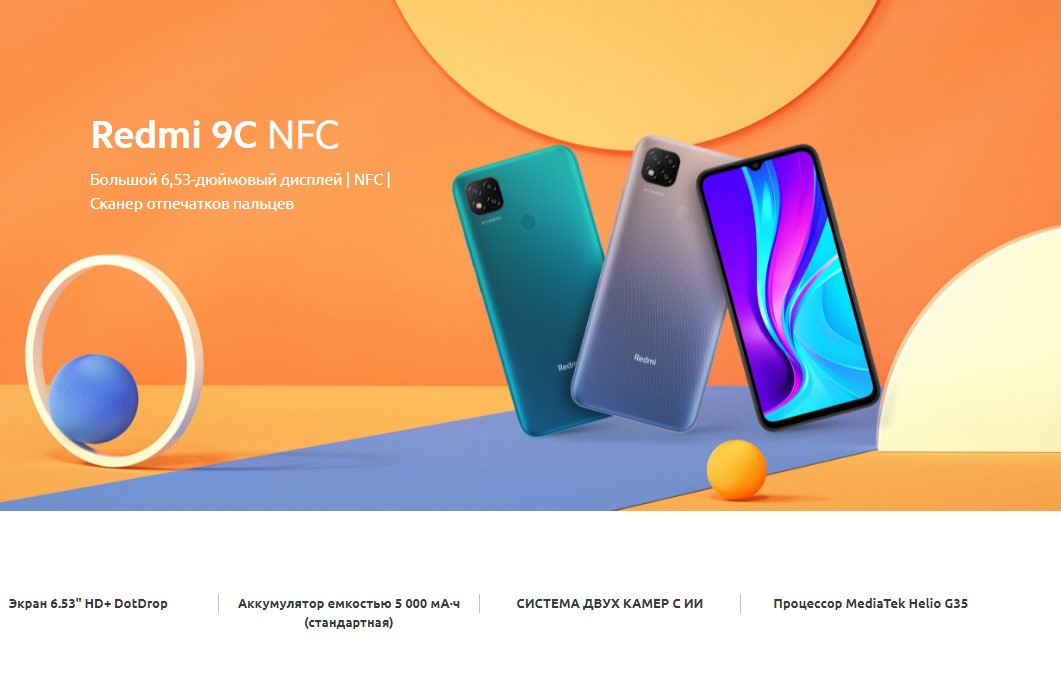 Xiaomi Redmi 9C NFC